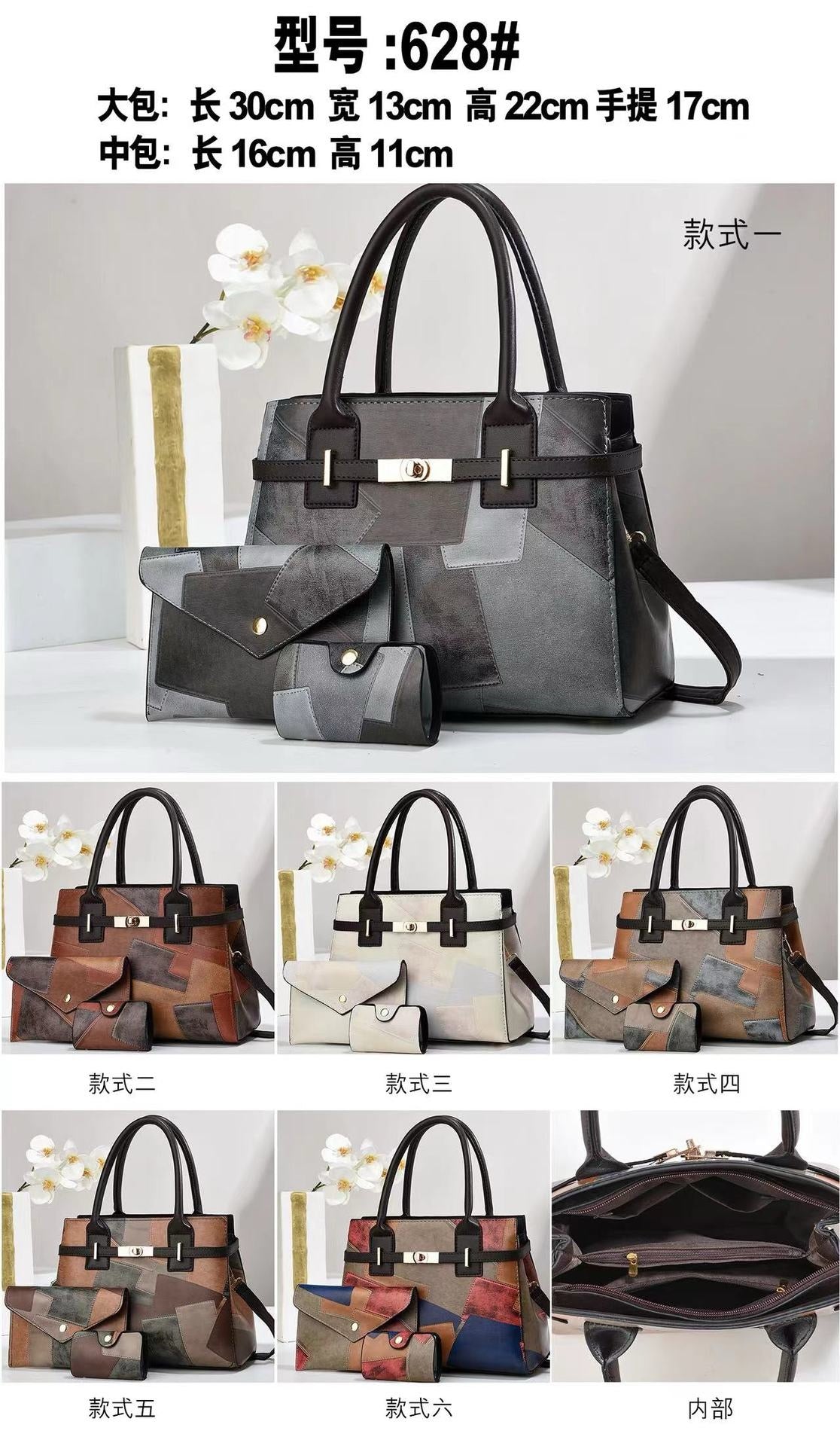 Handbag Set